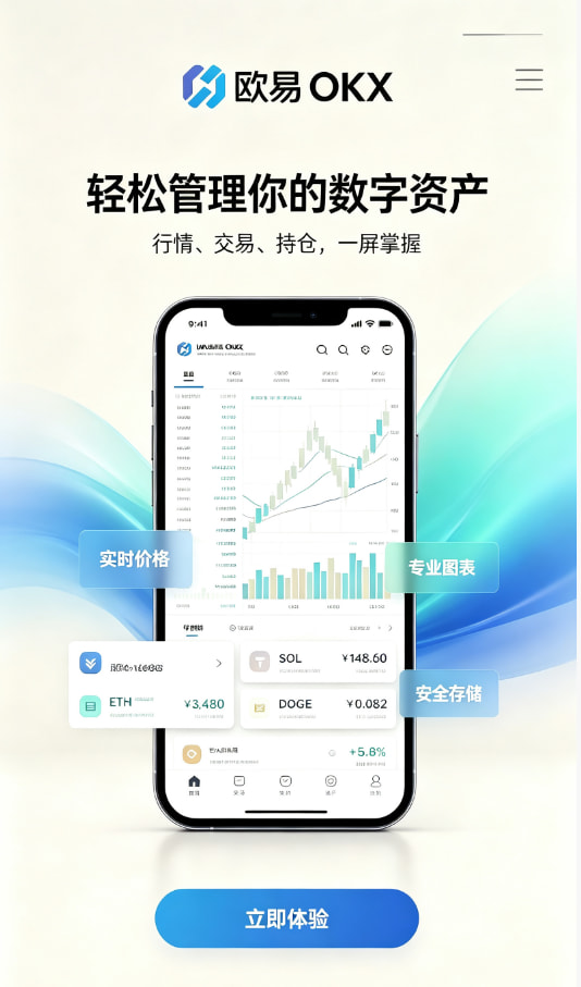 欧交易所app官网图1